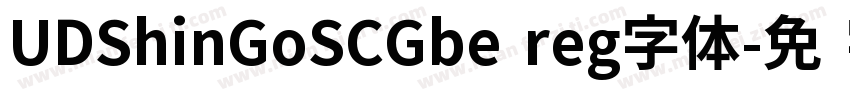 UDShinGoSCGbe reg字体字体转换